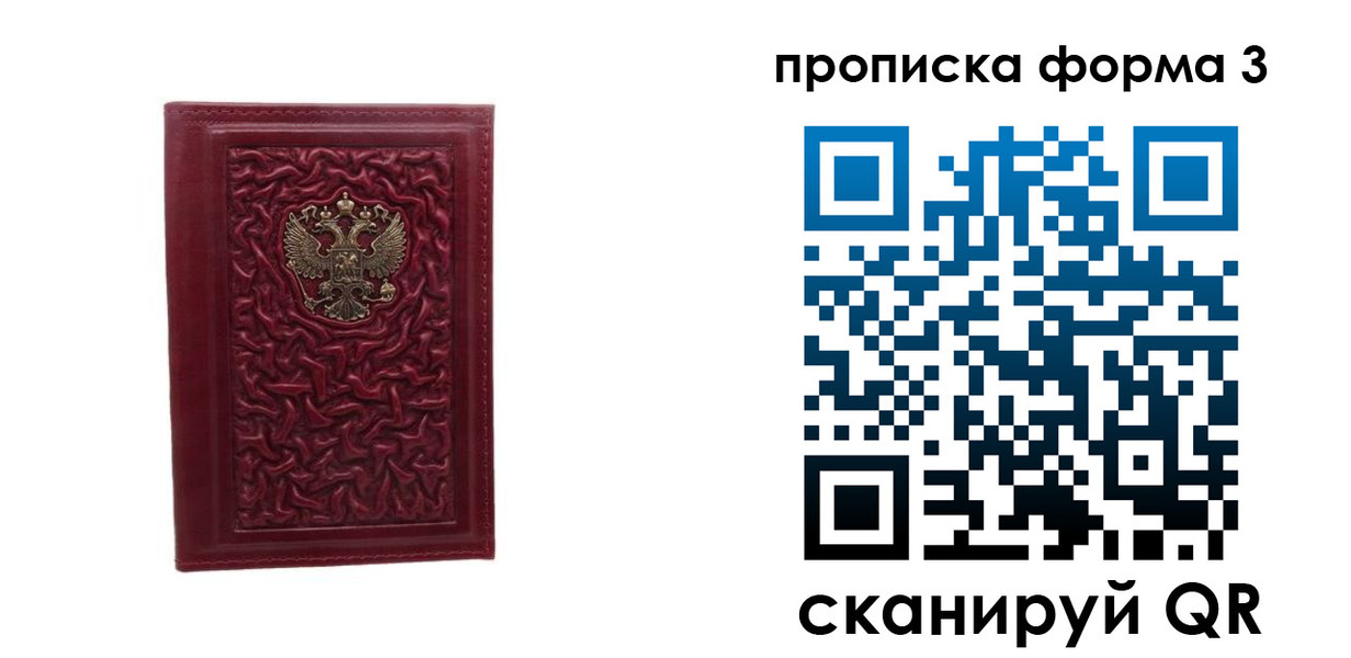 временная прописка в Красноуральске